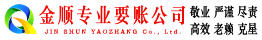 义县清账公司